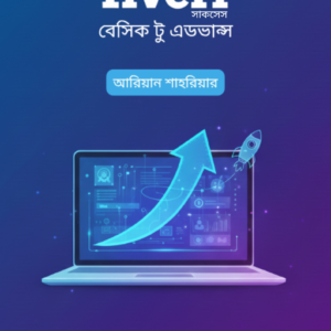 Fiverr সাকসেস - বেসিক টু এডভান্স